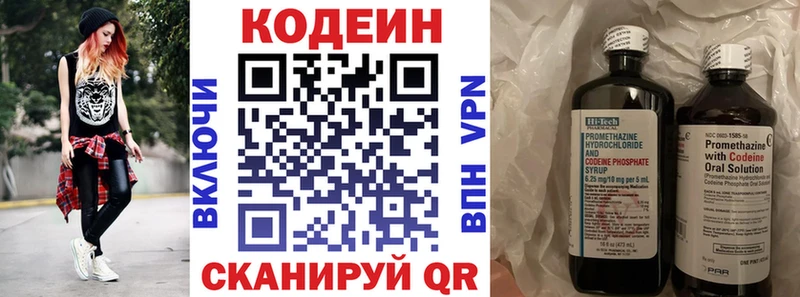 mega как войти  Полысаево  Codein напиток Lean (лин) 