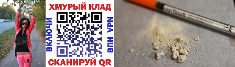 цена Полысаево Героин белый