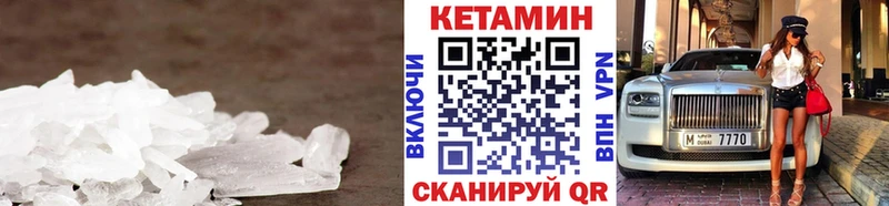 Кетамин ketamine  Полысаево 