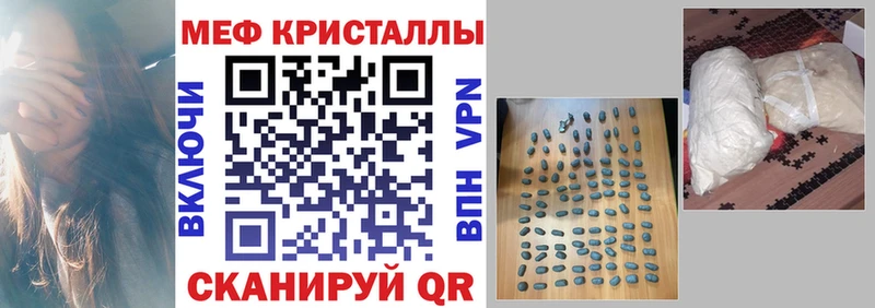 МЕФ mephedrone  гидра онион  Полысаево 