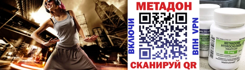 МЕТАДОН VHQ кракен маркетплейс Полысаево